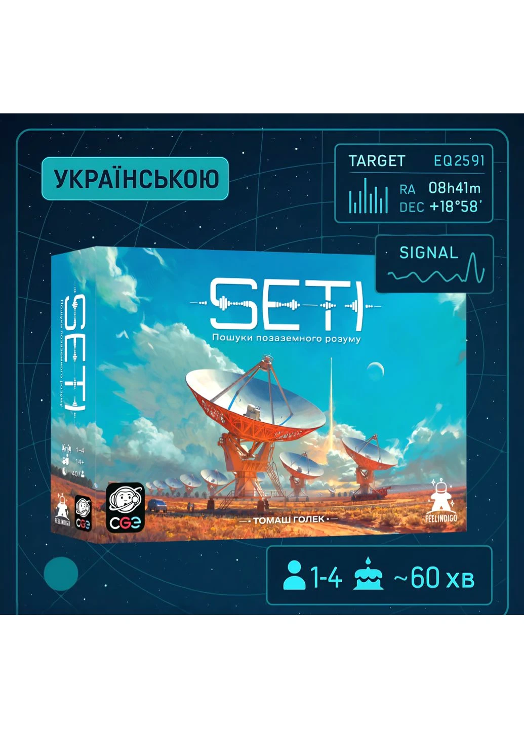 Захоплива настільна гра S.E.T.I.: Пошуки позаземного розуму / SETI: Search for Extraterrestrial Intelligence / UKR Feelindigo (397871864)