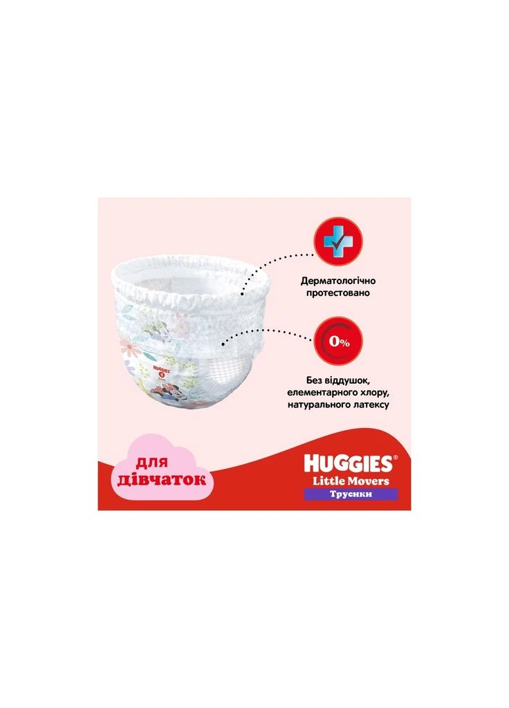Підгузки Little Movers/Pants 3 M-Pack 6-11 кг для дівчаток 116 шт (5029054568033) Huggies (390949337)