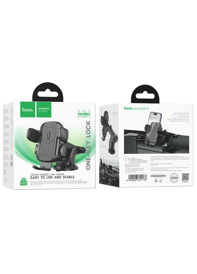 Холдер H65 Gamble one-button car holder(center console) Black Hoco (359401648)