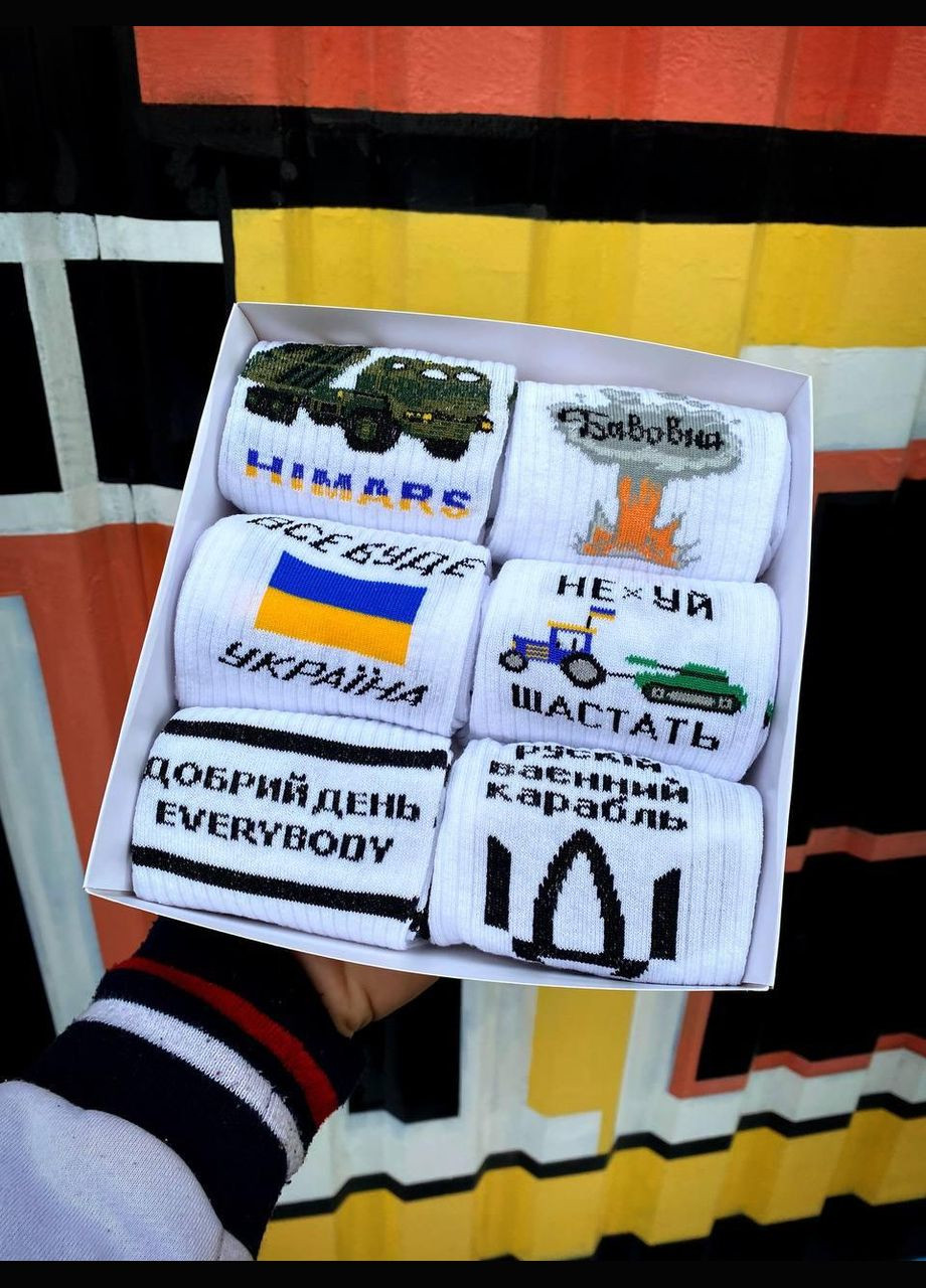 Комбіновані бокс чоловічих патріотичних шкарпеток на 6 пар 40-45 р в подарунковій коробці із стрічкою весна-осінь Vakko (307053826)