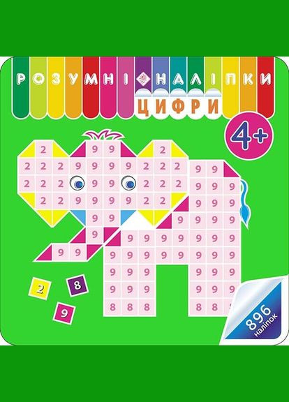 Книга Умные наклейки. Цифры 4+ ( ) АССА (338874718)