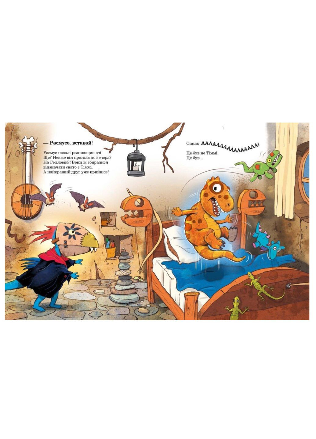 Книга дитяча художня література Друзяки динозаврики Як гуляли Гелловін Ларс Мелє для дошкільнят 4-7 років РАНОК (356607090)