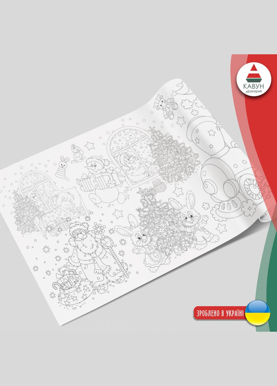 Раскраска-рулон (рулон для рисования) Раскраска в рулоне "Новый Год. Рождество. Зима", 60 х 300 см Кавун раскраска (316546263)