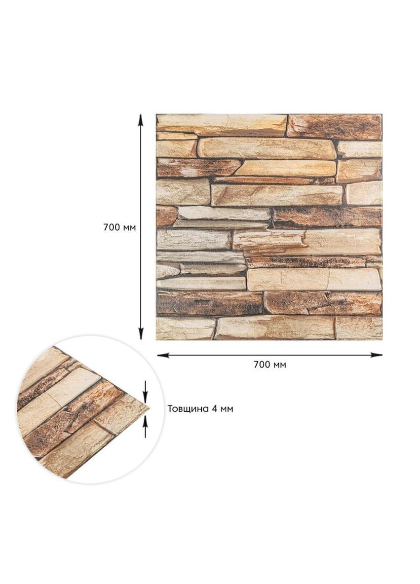 Панель-самоклейка стеновая 3D сланец 700х700х4мм Sticker Wall (300242000)