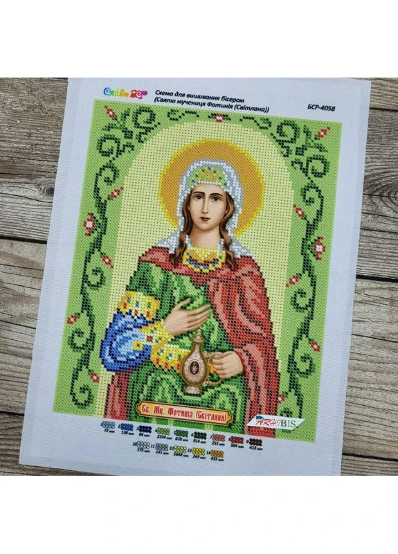 НАБІР ARHIBIS БСР-4058 Свята Фотинія (Світлана), набір для вишивки бісером ікони Сяйво БСР (379824869)