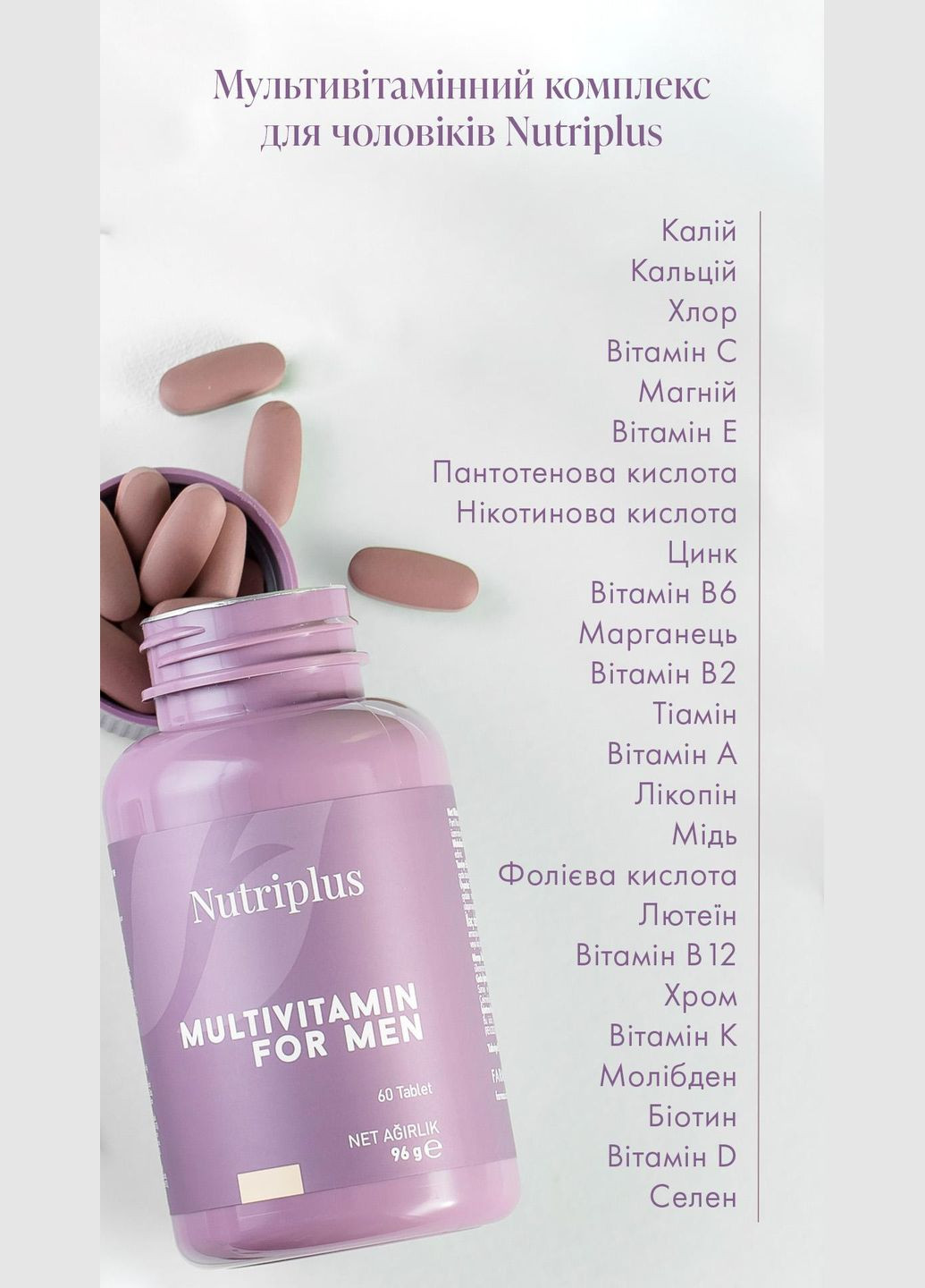 Мультивитаминный комплекс для мужчин Nutriplus 60 шт Farmasi (292865819)