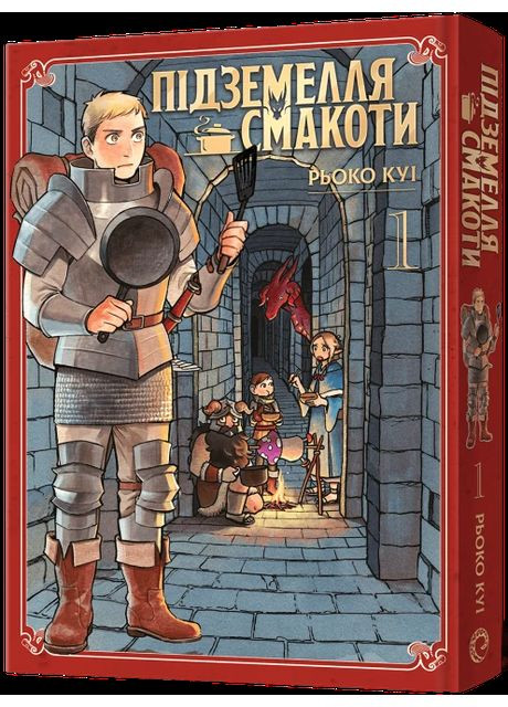 Настольная игра Подземелья вкусности. Омнибус 1 (Тома 1–2) Mal'Opus (371902670)