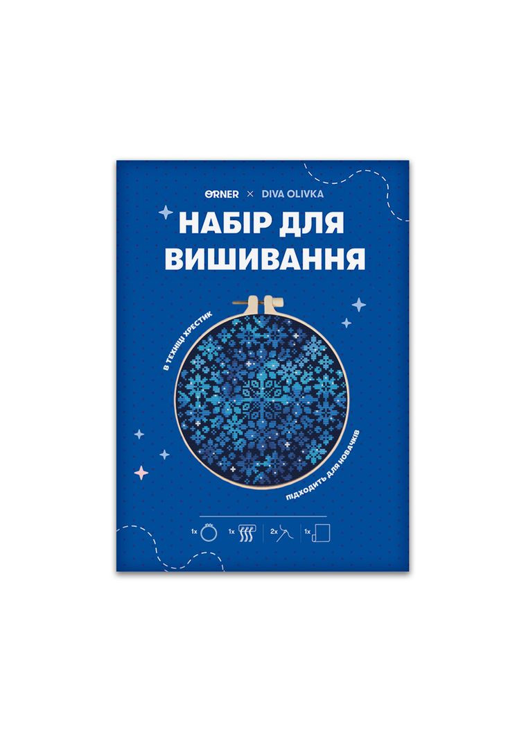 Набір для вишивання Ø190 мм x Diva Olivka «Орнамент. Зоряні квіти» Orner (369141479)