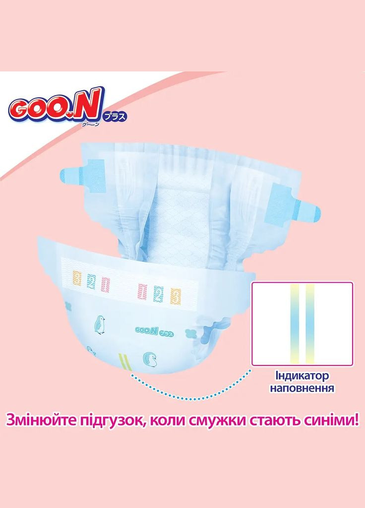 Підгузки на липучках Plus S (4-8 кг), 70 шт. Goo.N 21000627 (327223370)
