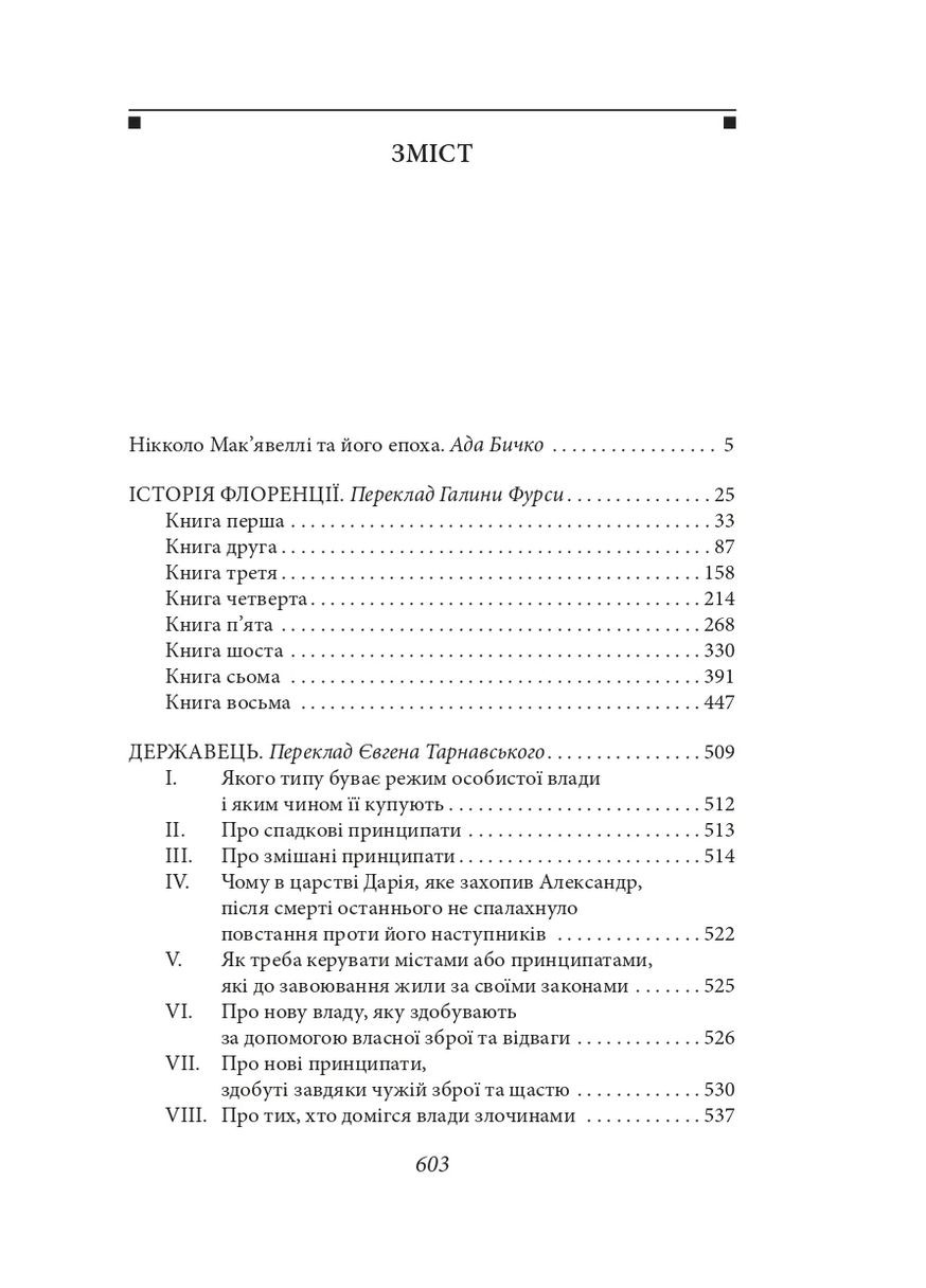 История Флоренции. Держатель Фоліо (370074991)