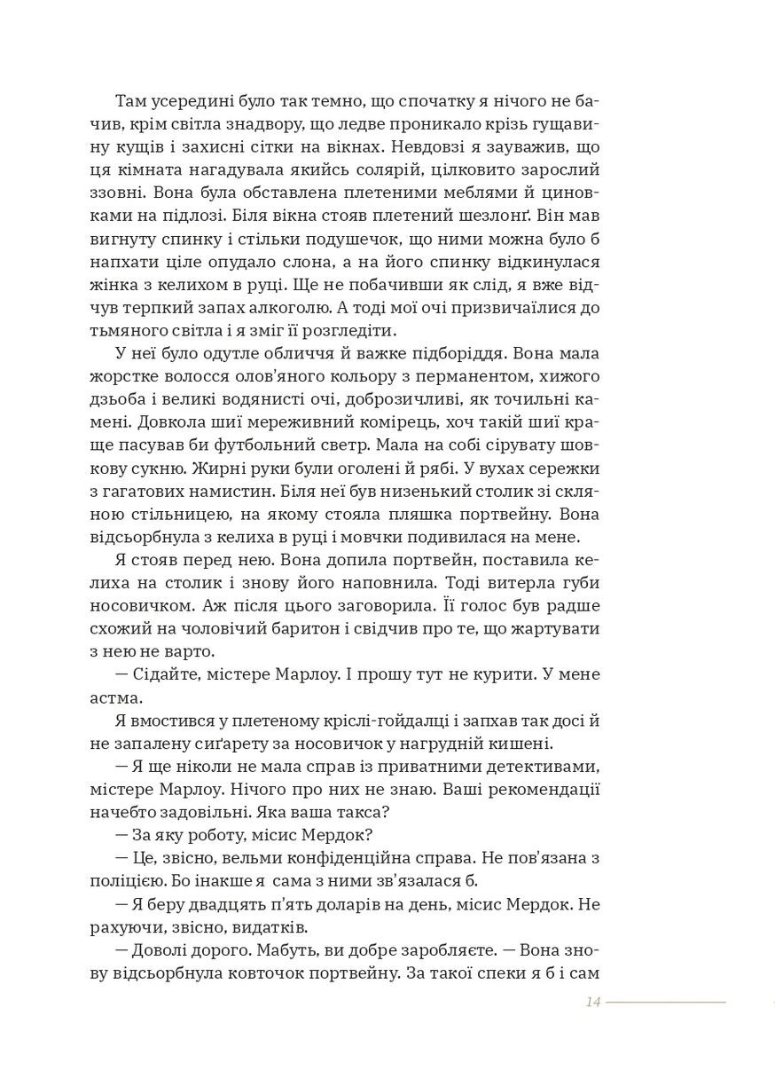 Високе вікно Вавилонська бібліотека (370060292)
