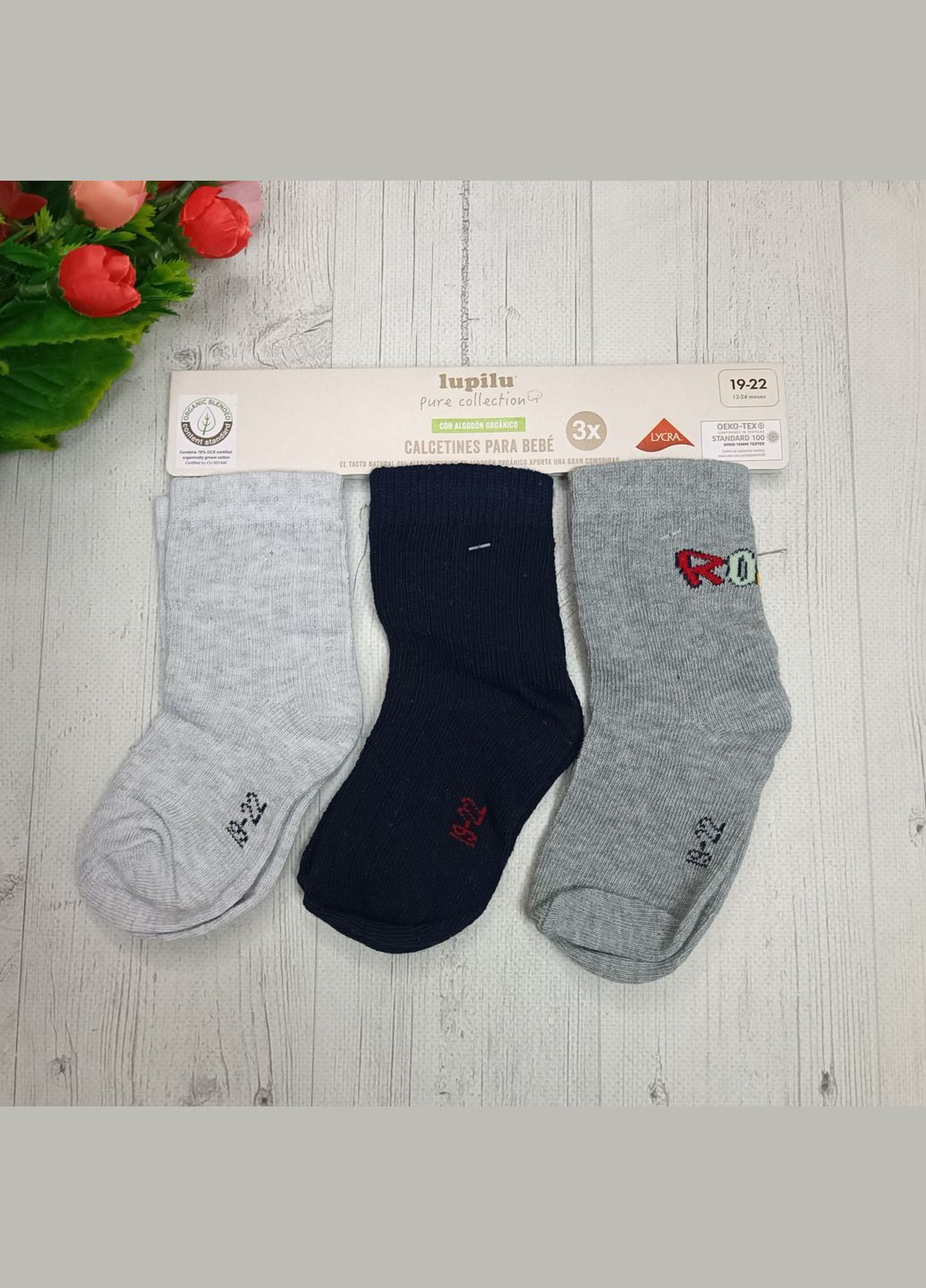 Набір шкарпеток (носків) для хлопчика Lupilu (293819607)