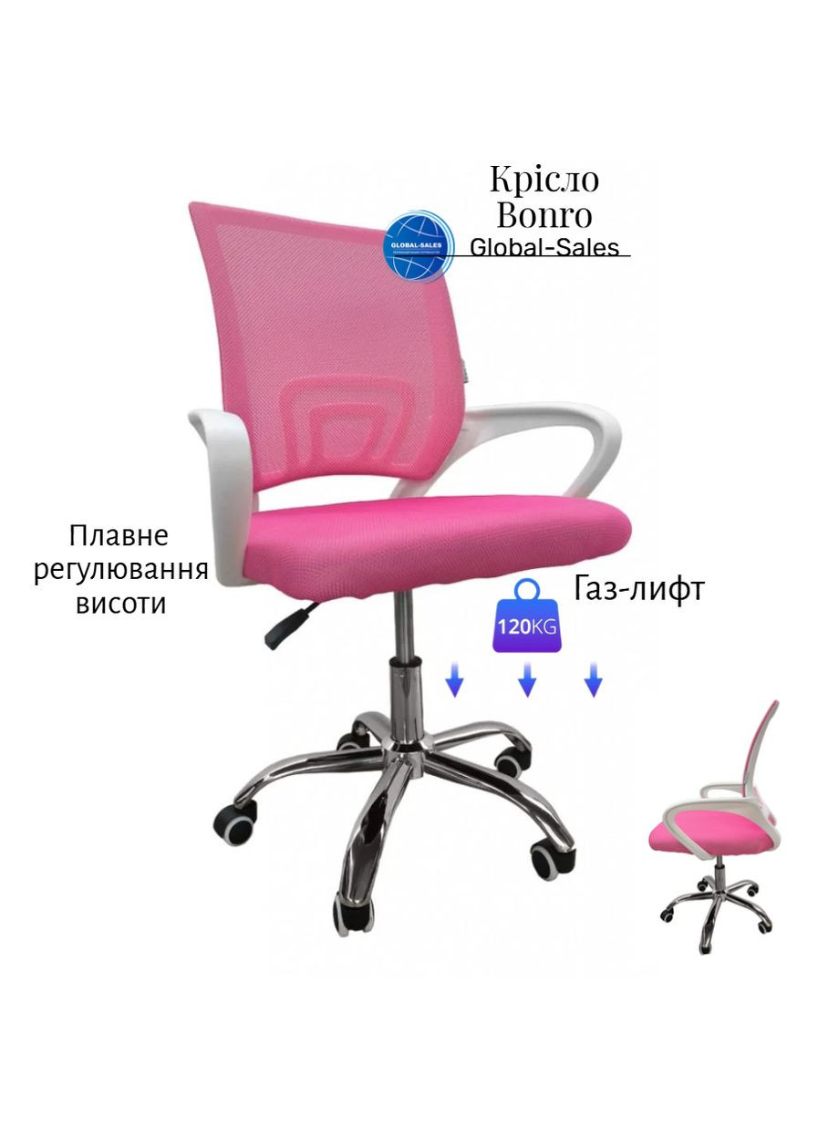 Крісло офісне 619 біло-рожеве Bonro (349820324)