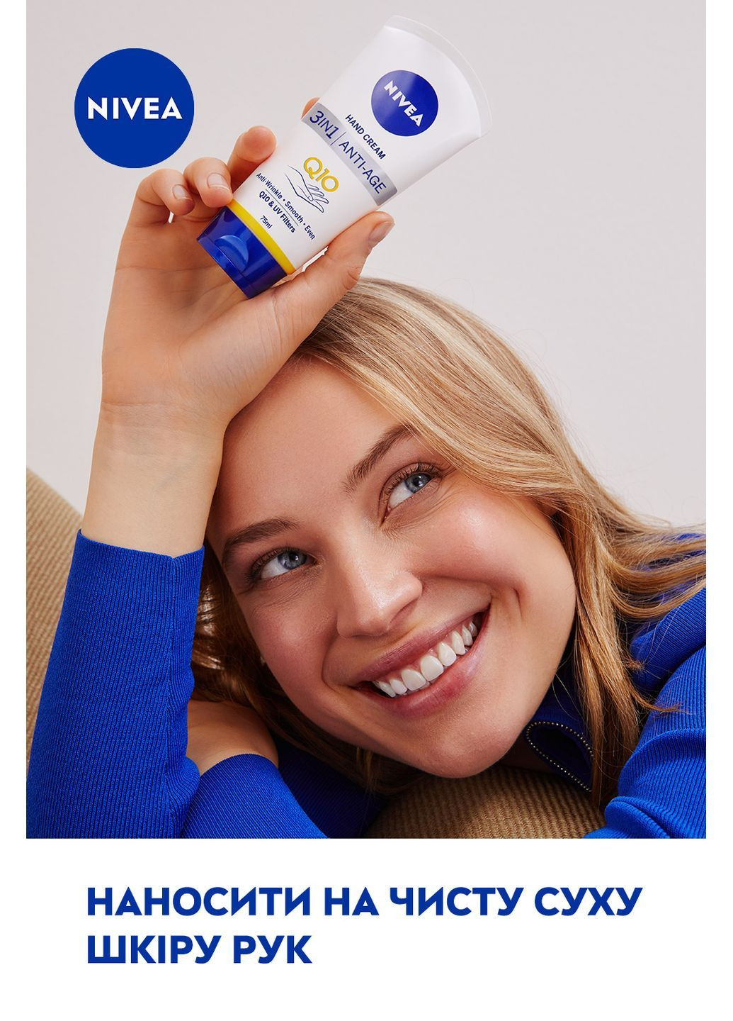 Nivea Крем для рук 3в1 Антивіковий Q10, 75 мл — Крем, Німеччина (370498618)