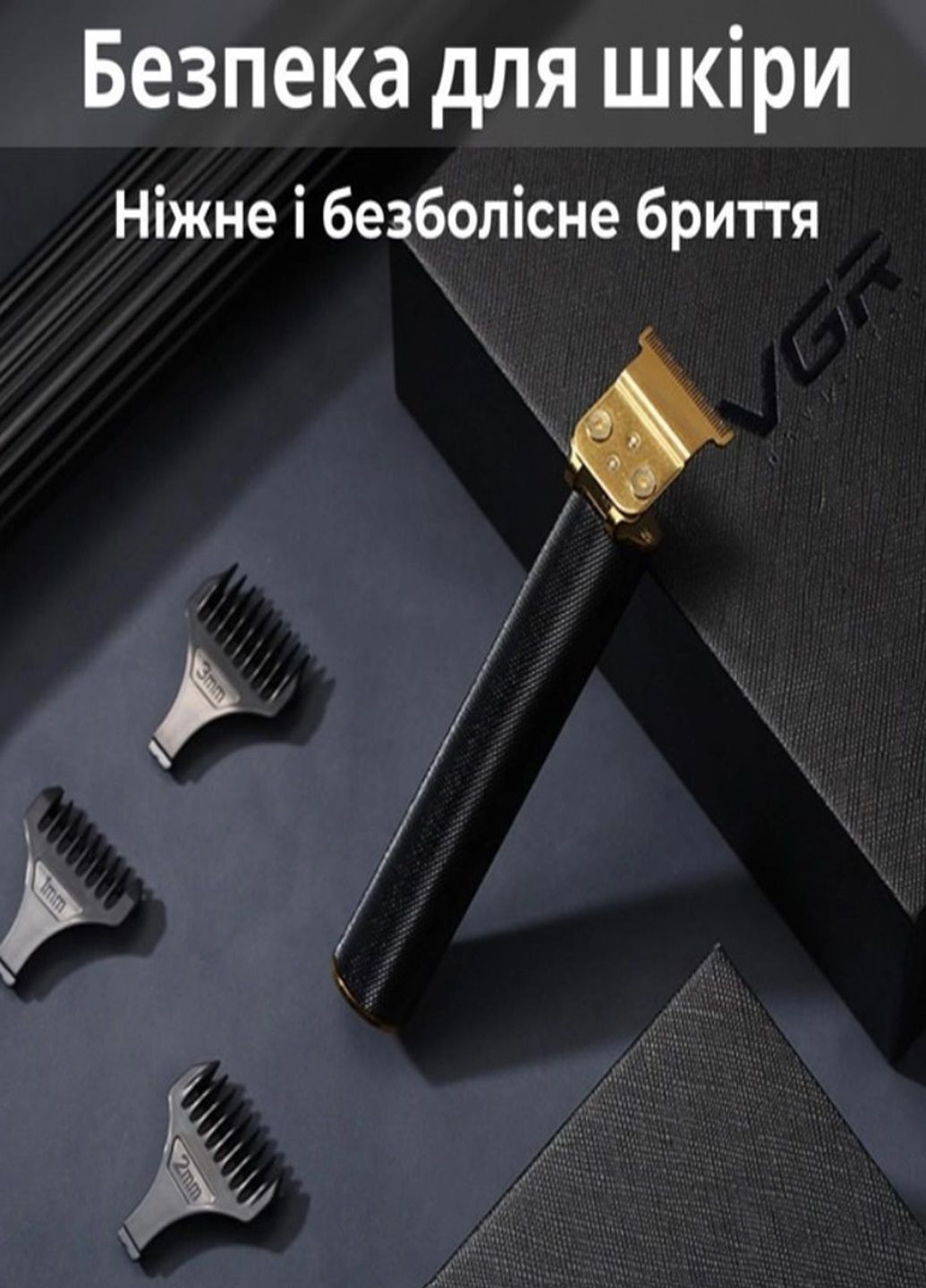 Машинка для стрижки волосся V-179 триммер на акумуляторі VGR (289357750)