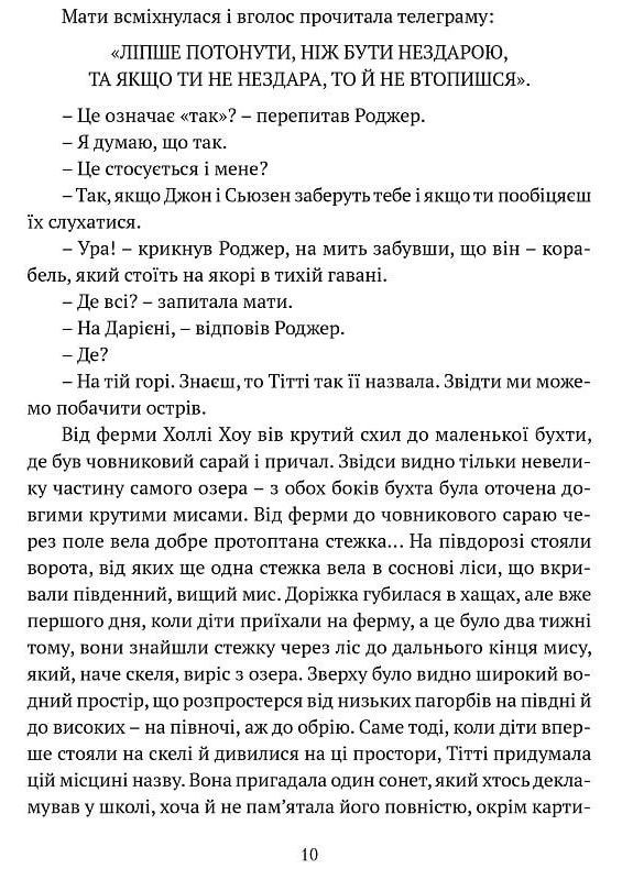 Ласточки и Амазонки. Ренсом Артур Видавництво "Апріорі" (354253643)