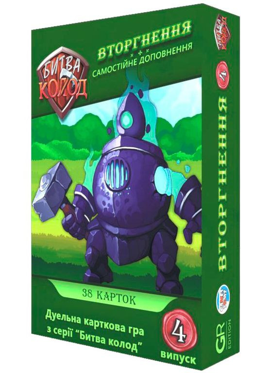 Настільна гра Битва колод (Clash of Decks). Вторгнення Games7Days (371877261)