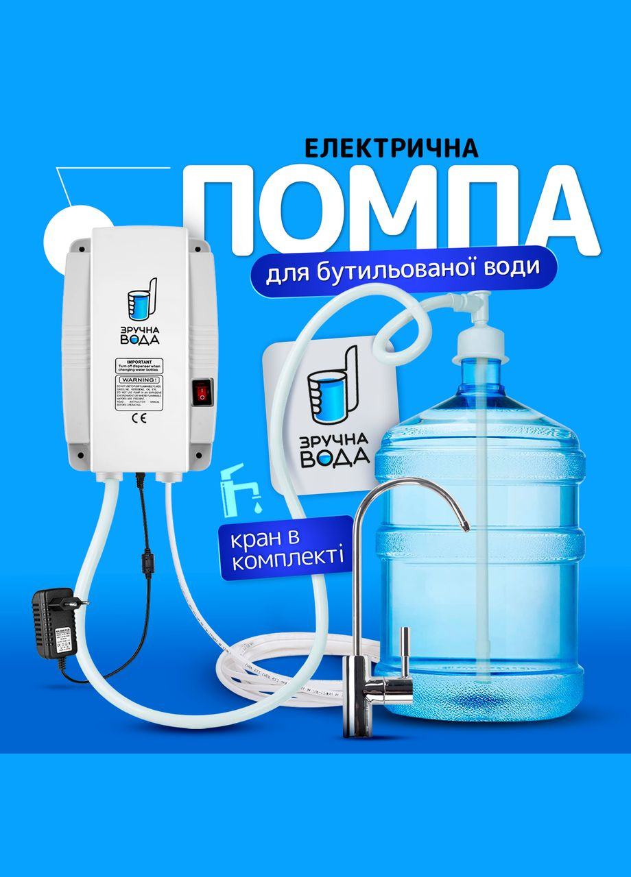 Электрический насос для воды под бутыль CW-8 (123640) No Brand (347590465)
