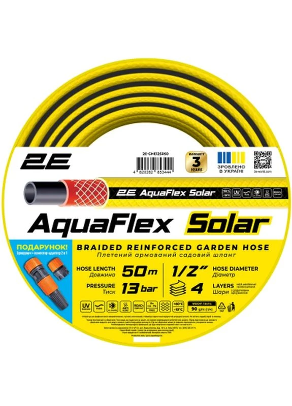 Шланг для поливу AquaFlex Solar, 1/2", 50м, 4 шари, 13бар, -10…+60°C, зрошувач, конектор, адаптер 2в1 (-GHE12SR50) 2E (400026952)