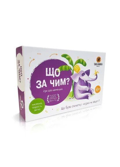 Настільна гра "Що за чим" 960155 укр. мовою Така Мака (306435663)