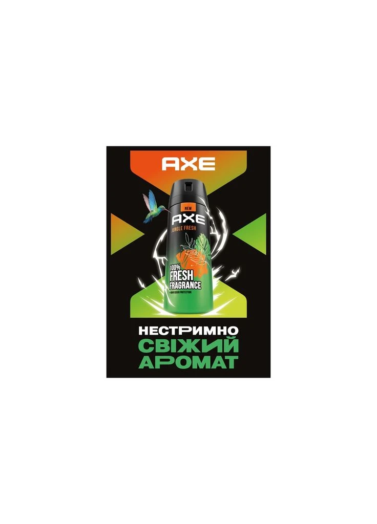 Дезодорант Jungle Fresh 150 мл (8720181436734) Axe (391030257)