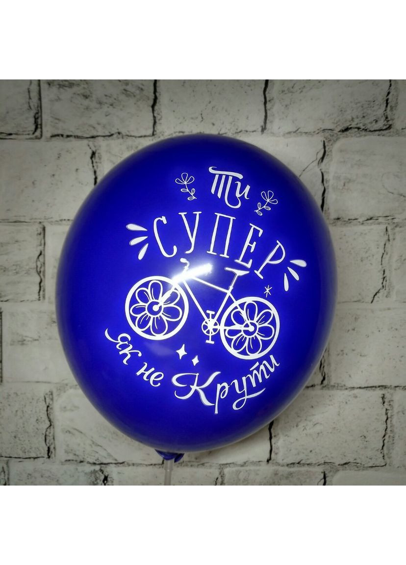 Повітряна кулька латексна з написом Ти супер 30 см Синій Belbal (362412253)