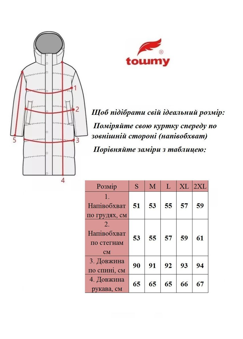 Бежевая зимняя куртка зимняя 2039 беж xl Towmy