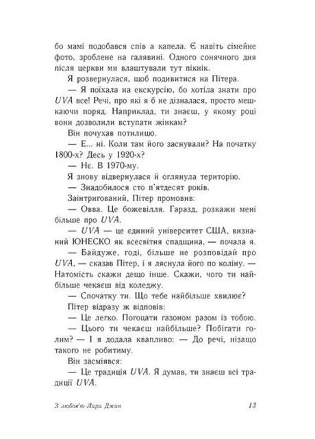 С любовью Лара Джин READBERRY (370059521)