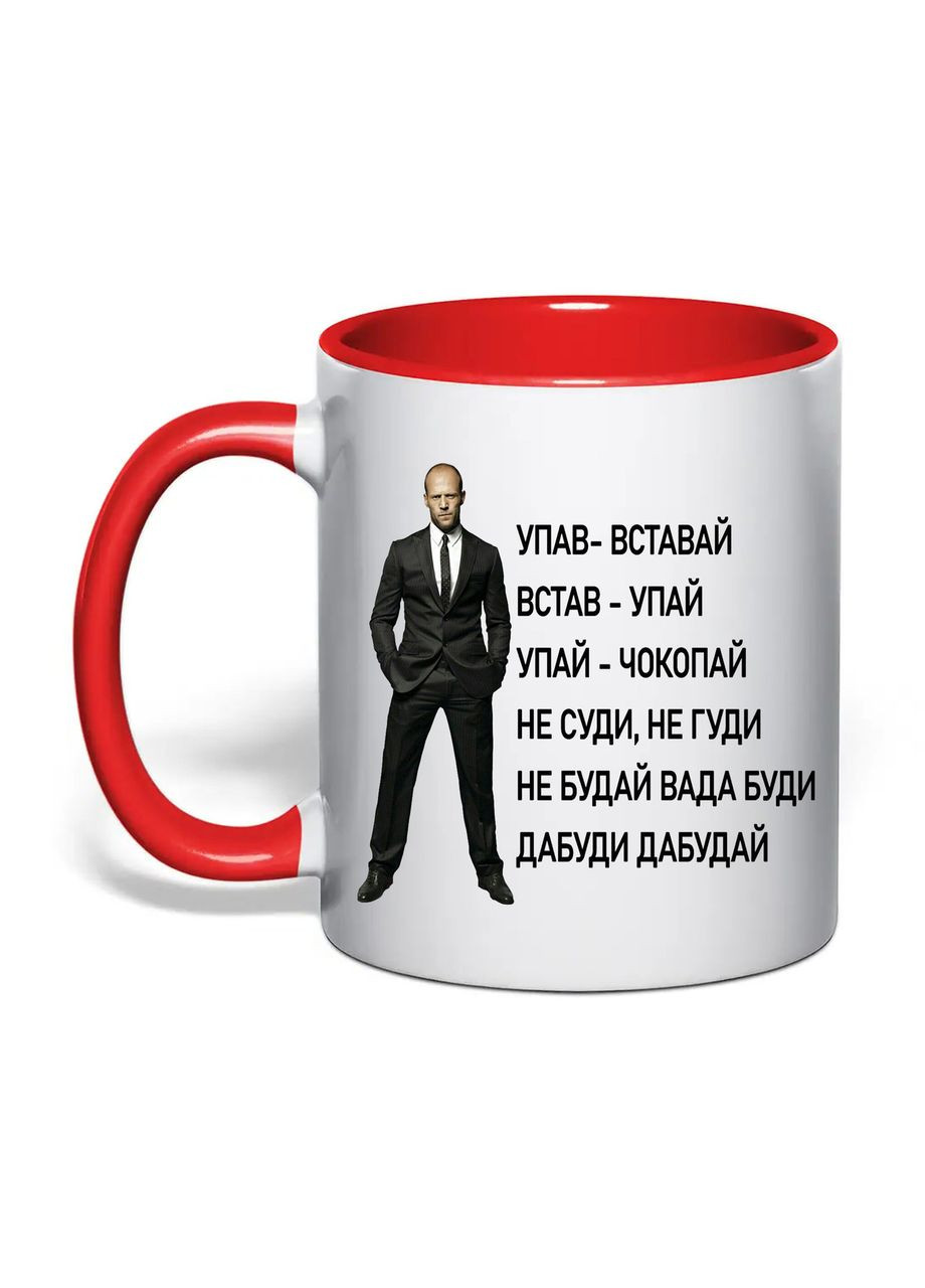 Чашка с печатью "Не суди, не гуди (Джейсон Стейтем)" 330 мл (цвет красный) (32896) No Brand (365814414)