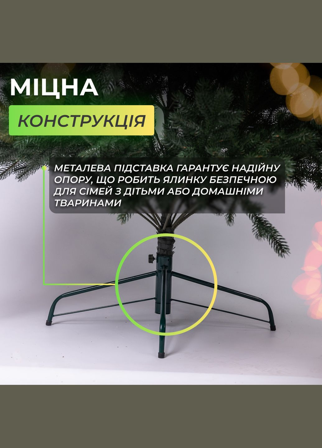 Искусственная елка литая Буковинская 1,5 метра зеленая LUGI (362971154)