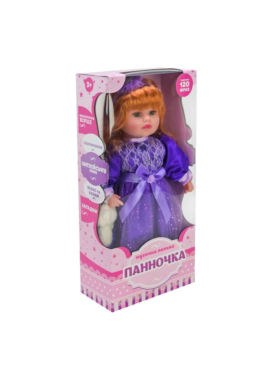 М'ягконабивна музична лялька "Панночка", 46 см, в асортименті, в коробці - No Brand PL-525-100 (371928256)