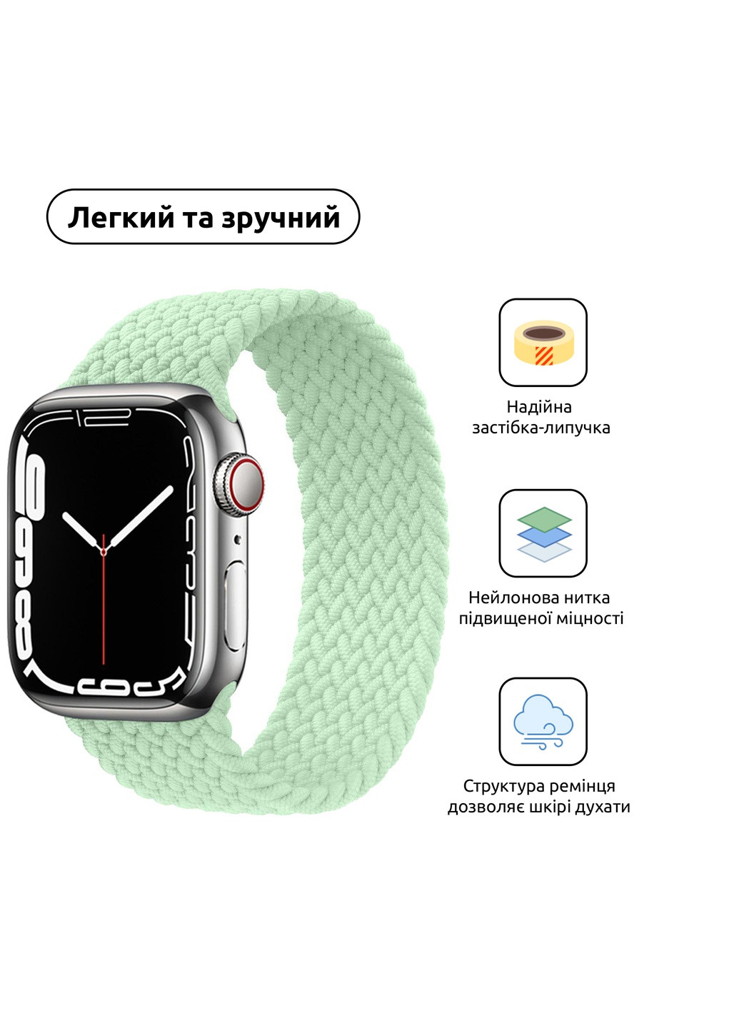 Ремешок Braided Solo Loop для Apple Watch 38/40/41mm Size 4 (132 mm) (ARM64901) ArmorStandart (259967639)
