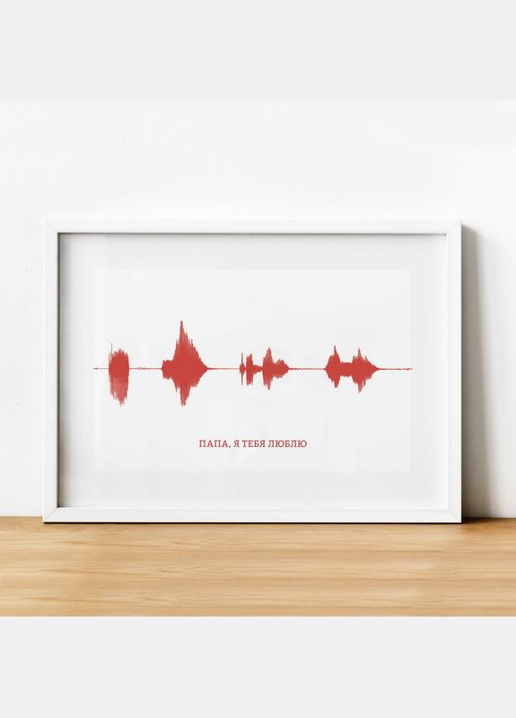 Постер "Папа, я тебя люблю" А3 (BDpl-02) white-red BeriDari (311220096)