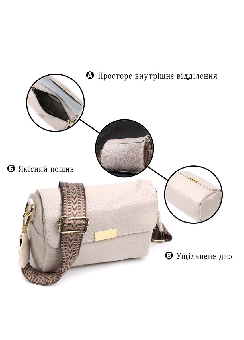 Красивая кожаная женская сумка с оригинальной плечевой лямкой Белая 20,5х13х9,5 см Vintage (391808800)