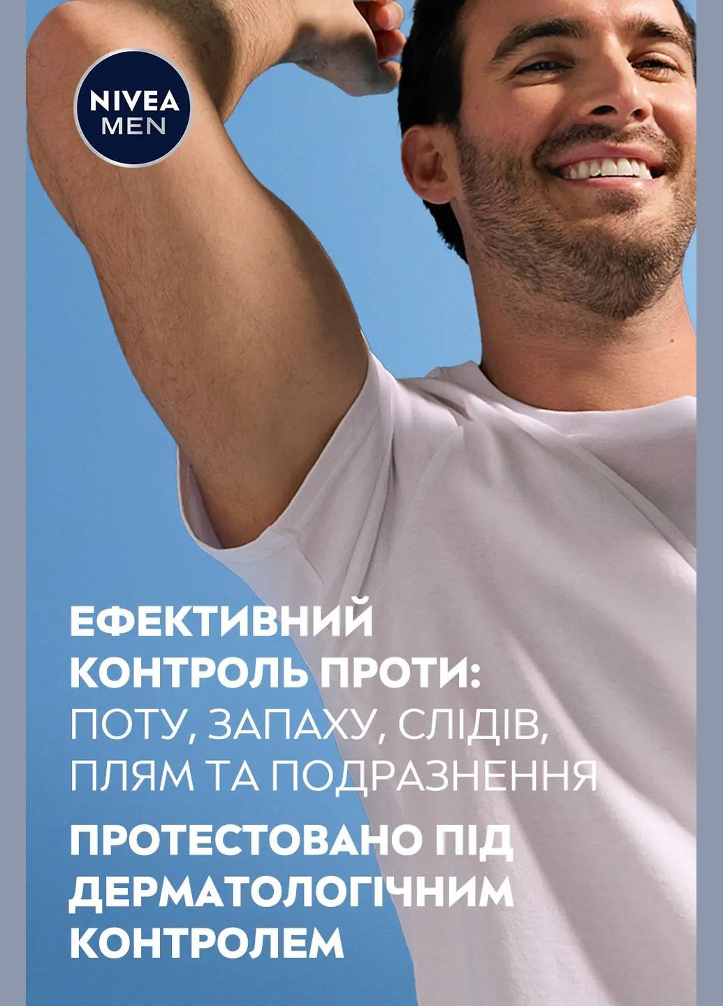Дезодорант-антиперспірант Men Extra Чорне та Біле Невидимий, спрей, 150 мл Nivea (328394557)