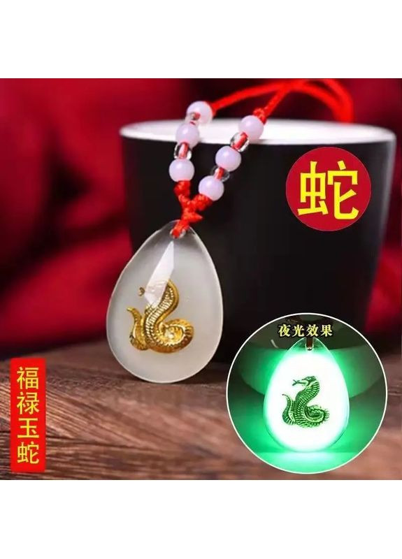 Светящаяся фосфорная подвеска четки с китайскими знаками зодиака ЗМИИ символ 2025 года No Brand (306717384)