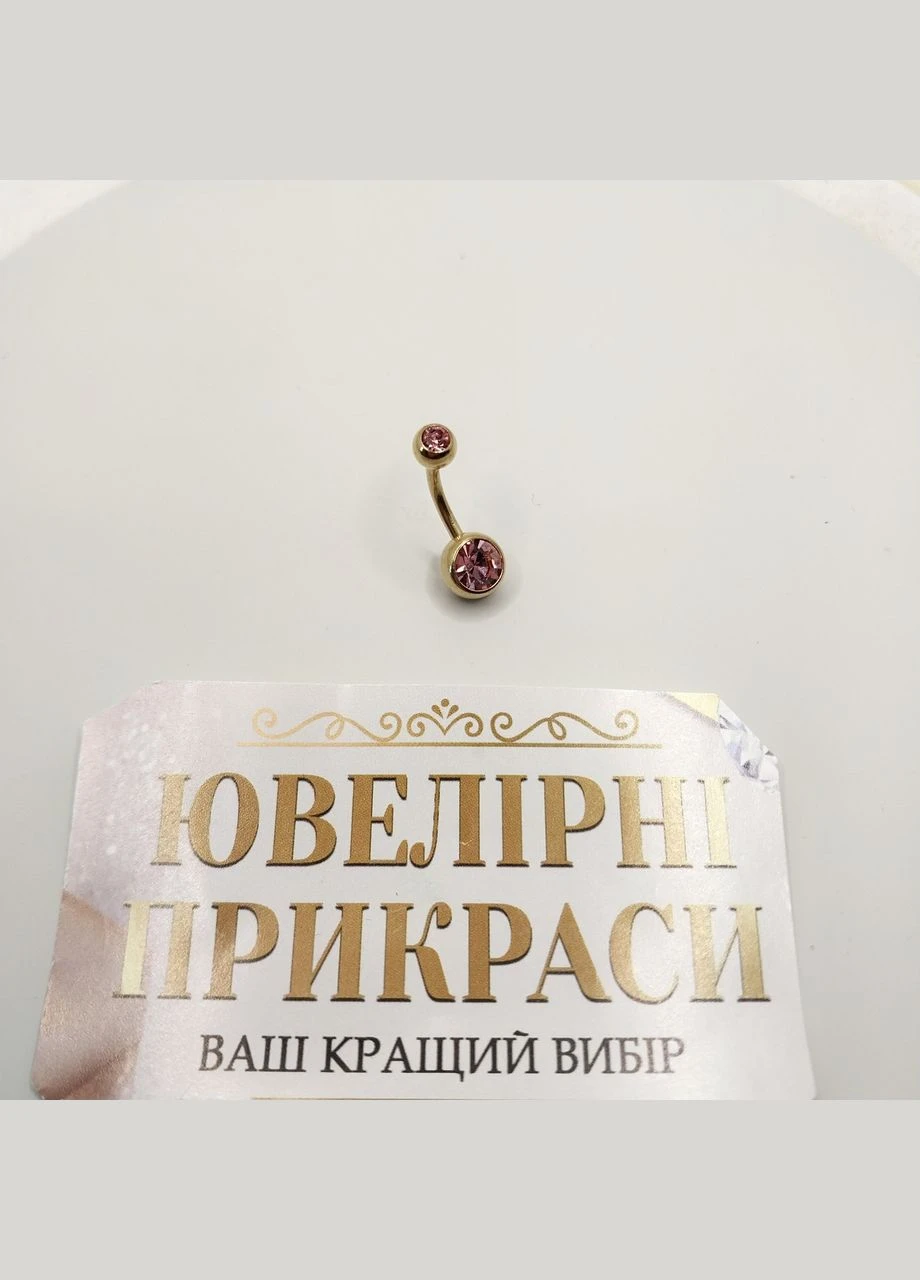 Пирсинг в пупок "Александрит в золоте" серьга привела медзолото медицинская хирургическая сталь с цирконами Spikes (323168516)