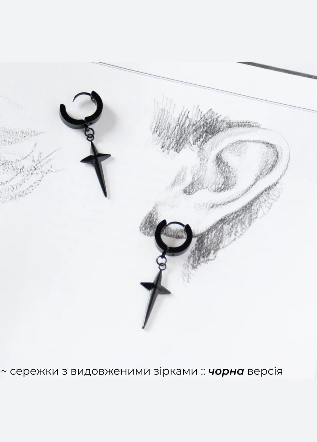 Серьга классическая в фэнтезийном стиле с длинной звездой минималистичная базовая сказочная casual винтаж y2k готика космос альт No Brand (312544340)