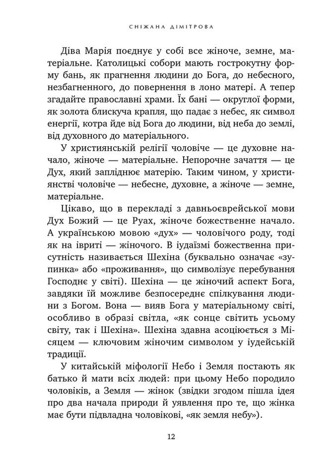 Навстречу любви. Как разобраться в себе, научиться любить и построить счастливые отношения Видавництво Ростислава Бурлаки (370078584)