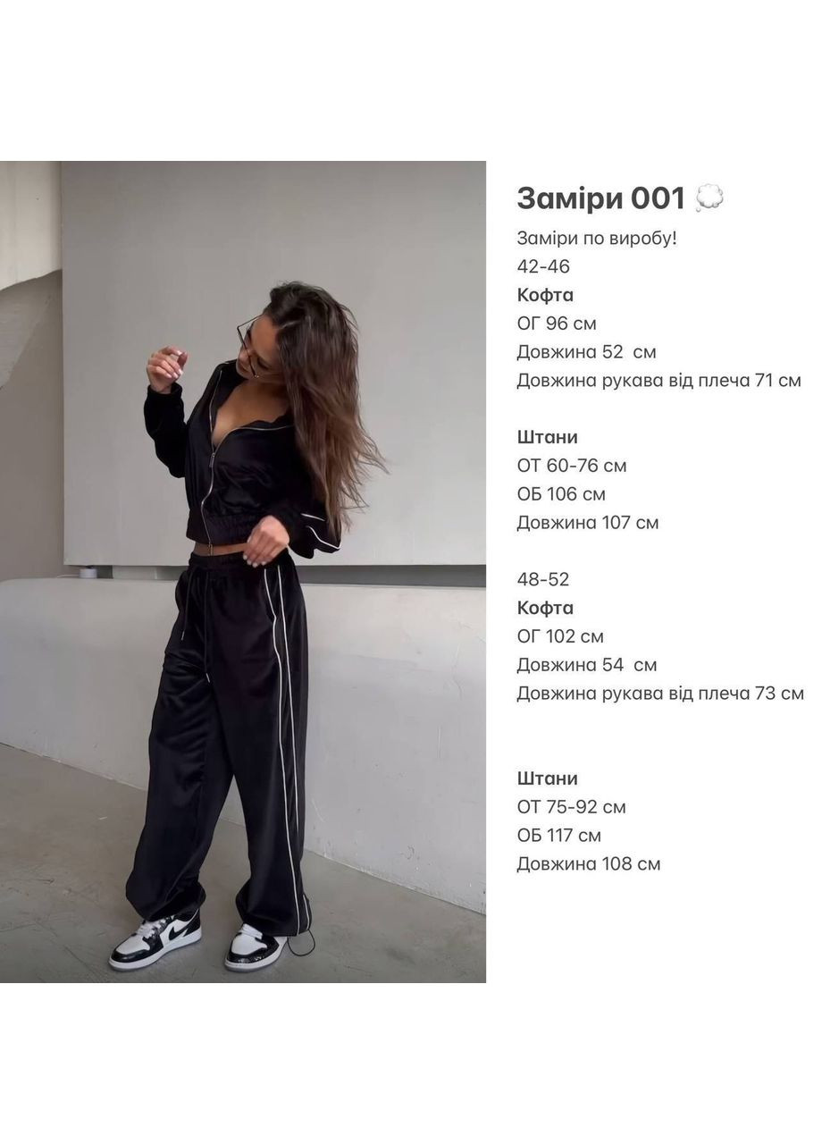 Стильный женский велюровый костюм с двойной змейкой Україна (355889572)