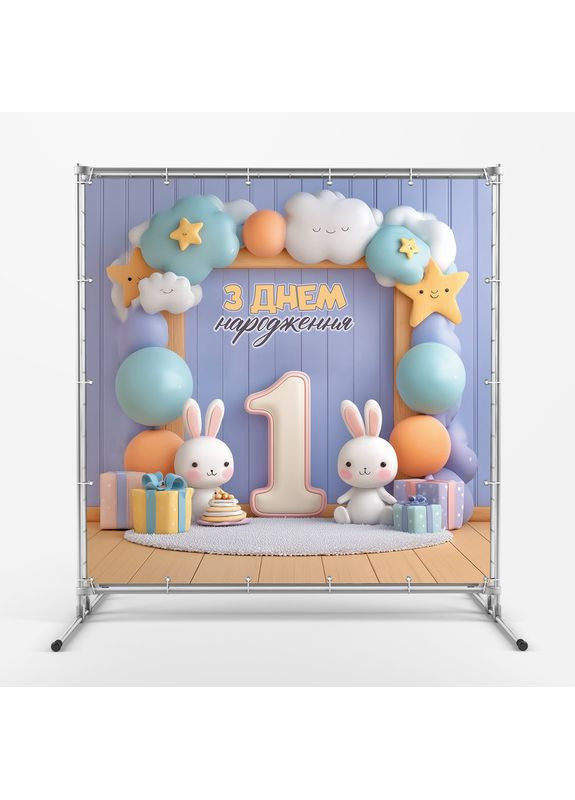 Баннер для фотозоны "Мой первый День рождения" | 2.0×2.0 м | Праздничный фон на 1 год | №43182 Vinylpex (363820319)