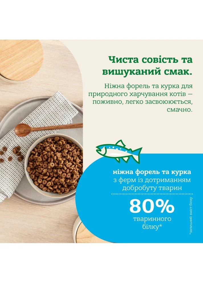 Беззерновой сухой корм для кошек всех пород с форелью Cats Nature Adult Trout 400 г (4025877252143) Mera (397282799)