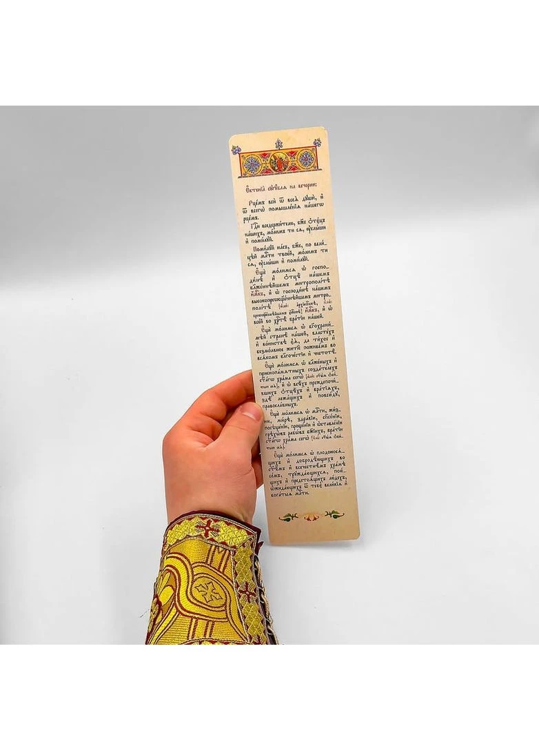 Єктенії для Пасхи диякону (набір) No Brand (314510925)