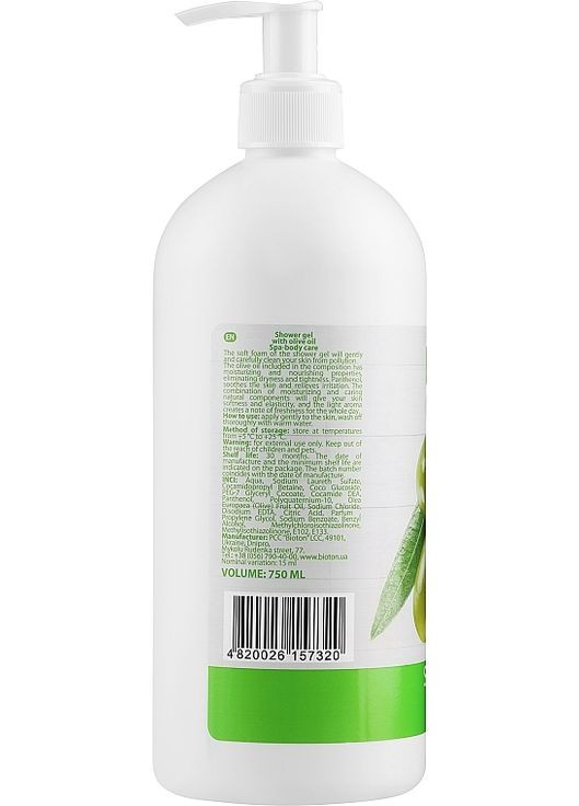 Гель для душа с оливковым маслом Spa & Aroma Shower Gel 750ml (1183572-31102344) BIOTON COSMETICS (368627245)