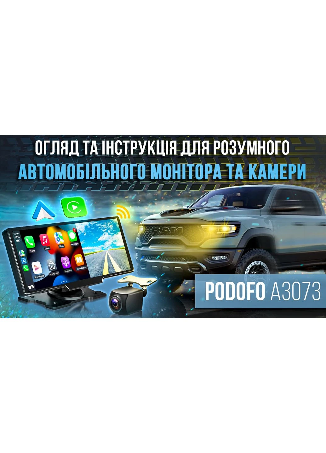 Комплект для паркування з 9.3" сенсорним монітором - відеореєстратором та камерою заднього огляду A3073, FullHD, CarPlay / Podofo (375460462)