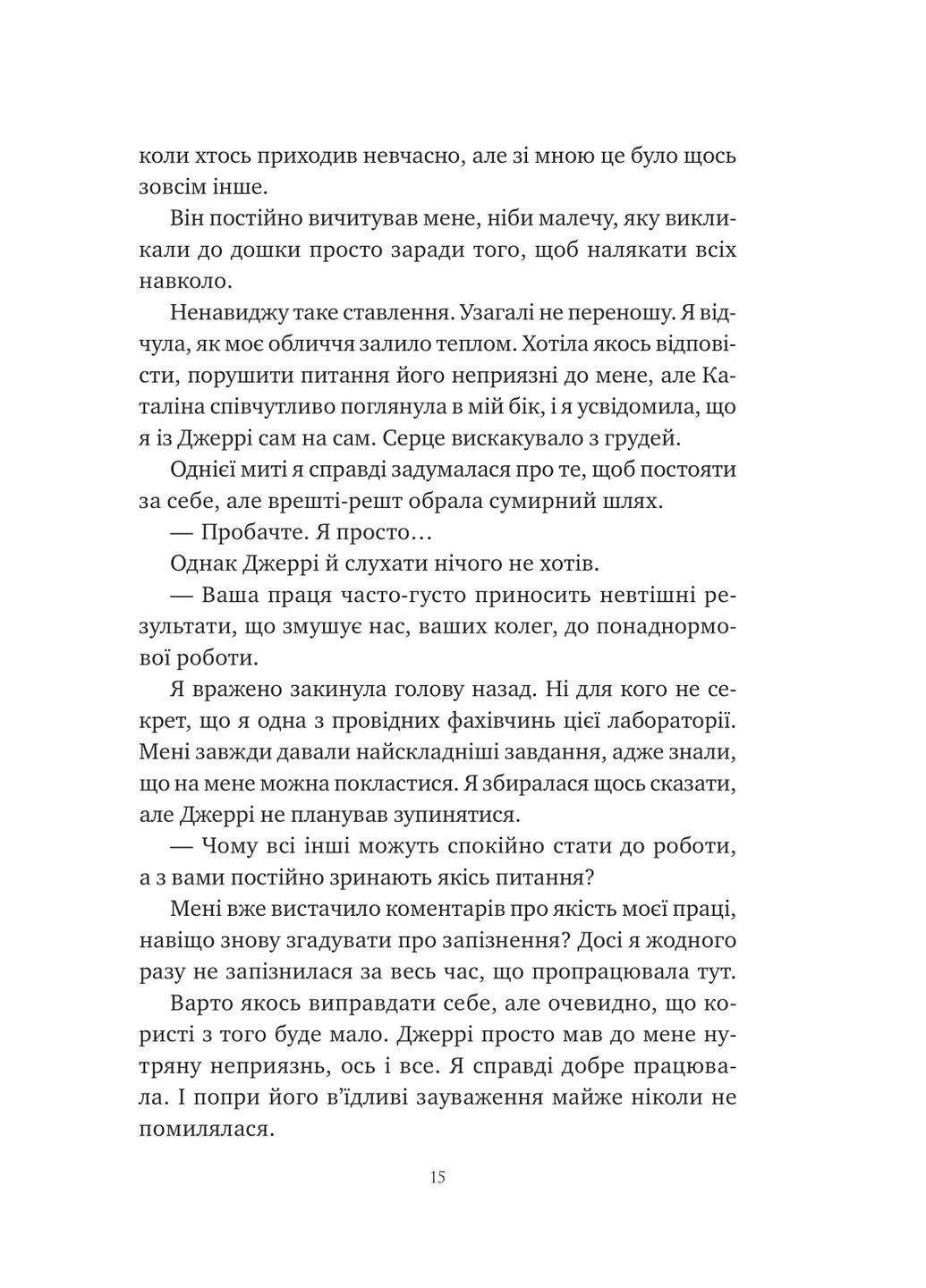 Химия любви Vivat (370062456)