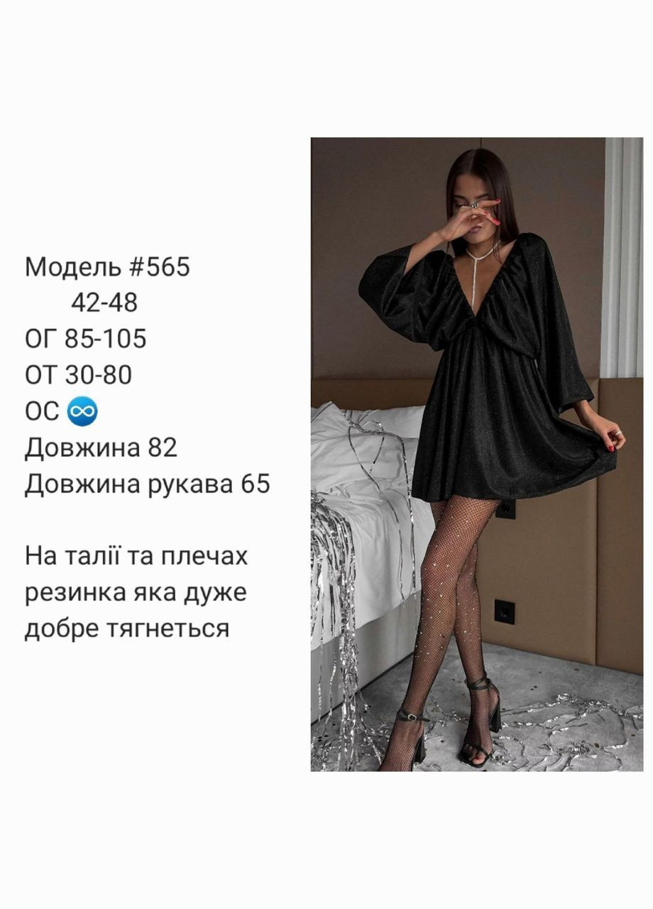 Чорна блискуча чорна легка сукня з відкритим декольте та довгим рукавом – стильний вибір для святкового чи вечірнього образу No Brand