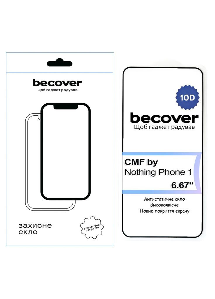 Стекло защитное (m469254) BeCover CMF by Nothing Phone 1 10D Black (367070700)