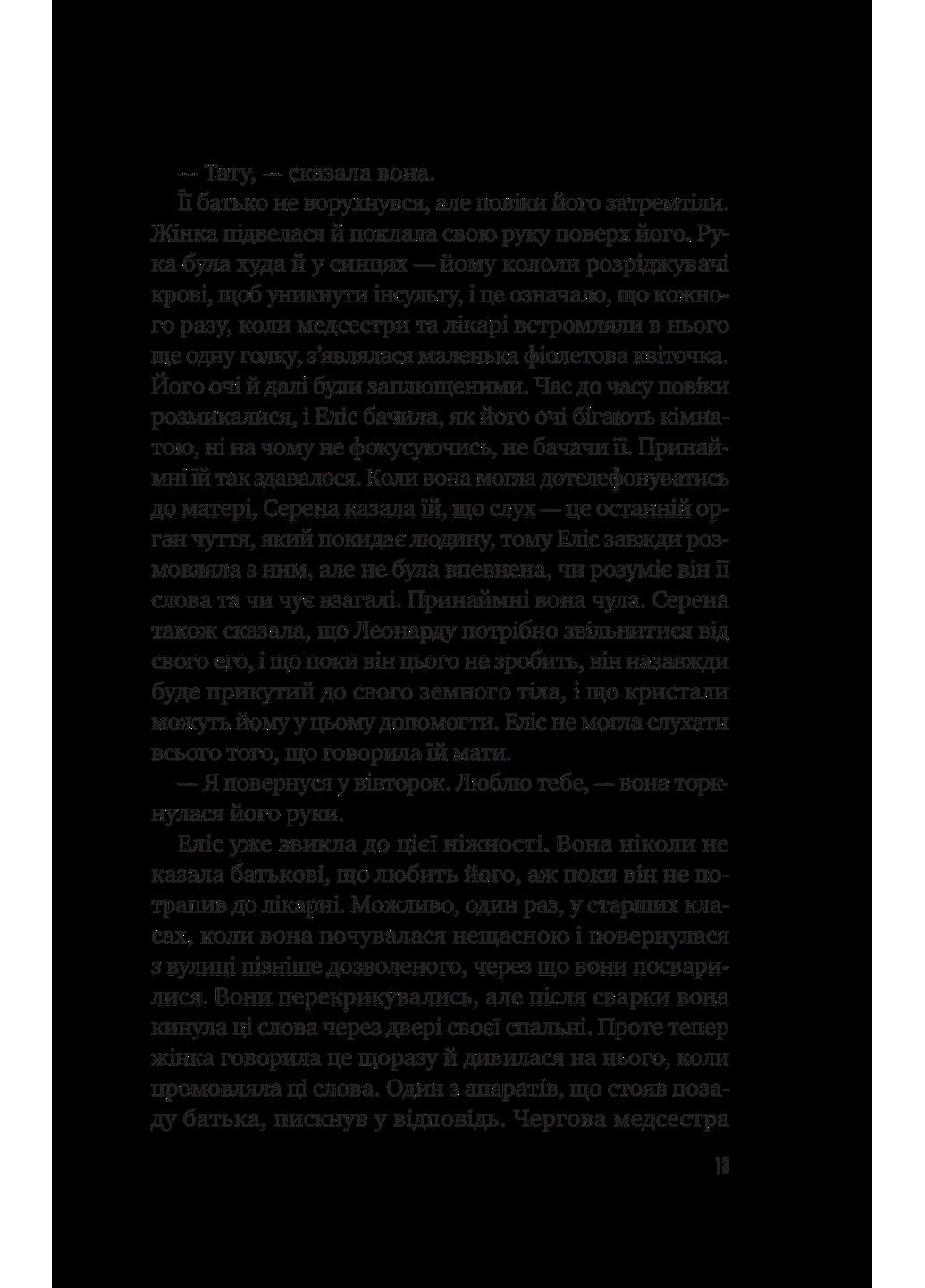 В этот момент завтра Vivat (370077883)