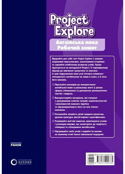 РЗ. Английский язык. 7(7) кл. (Oxford) No Brand (359375340)